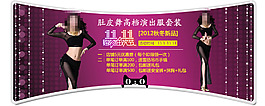性感女士內衣套裝活動促銷海報