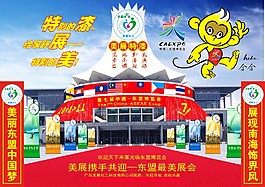東盟美麗中國夢