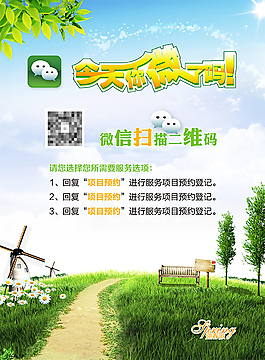 今天你微了嗎