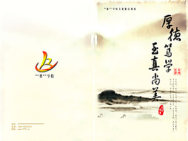 學校文化建設封面