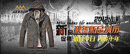 淘寶新款男裝促銷