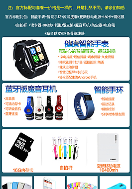 禮包淘寶