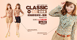 淘寶甜美女裝促銷