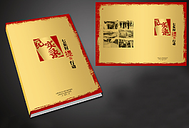 提升行動紀實錄畫冊封面