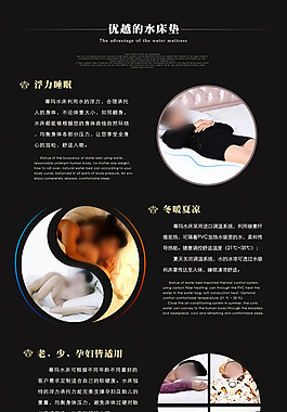 天貓水床墊產(chǎn)品詳情頁寶貝描述優(yōu)勢展示