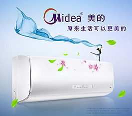 美的空調(diào)