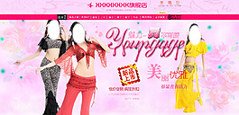 淘寶時(shí)尚女裝促銷