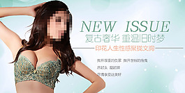 淘寶女士內(nèi)衣促銷