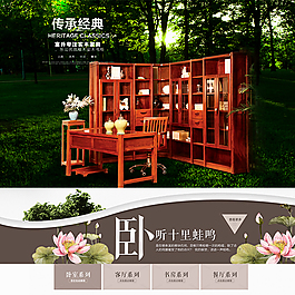 家具海報(bào)
