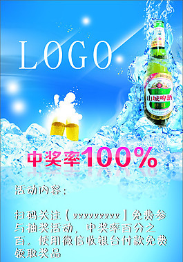 啤酒