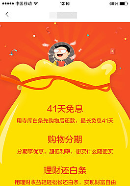 移動產品激活入口