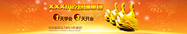 小吃培训banner