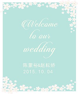 婚慶