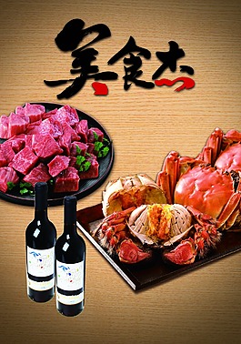 美食節