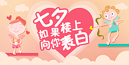 七夕