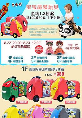 淘寶首頁
