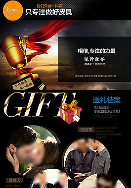 沃尔夫皮包详情页设计