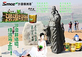 沙漠非絕境 綠洲馬上行