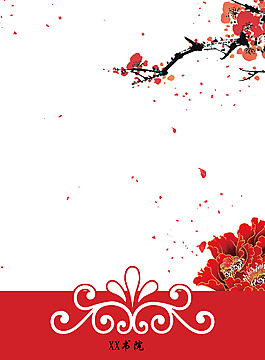 小說封面古風紅色
