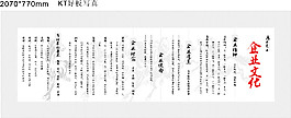 企業(yè)墻