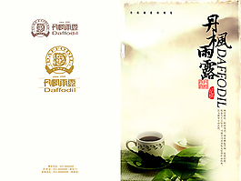 中國風畫冊封面