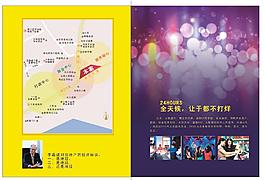 原創畫冊