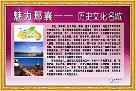 邢台名胜古迹景区介绍