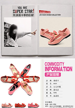 女鞋详情页