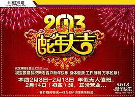 春節下單說明