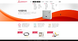 通信設備