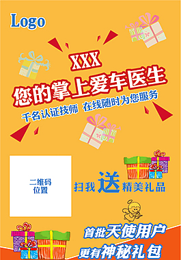 愛車海報(bào)