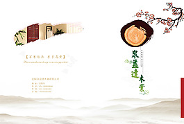 木業(yè)畫(huà)冊(cè)封面素材