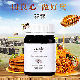 蜂蜜 主圖