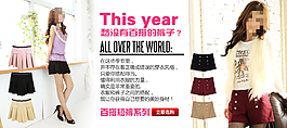 淘寶甜美女裝促銷海報(bào)