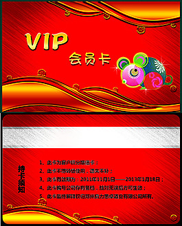 超市VIP會(huì)員卡