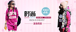 淘寶天貓時尚女裝海報