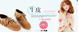 淘寶牛皮女鞋海報