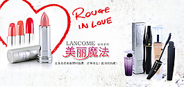 淘寶天貓時尚化妝用品海報