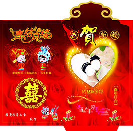 新婚賀卡  新婚紅包   自定義賀卡