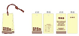 吊牌