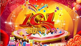 101国庆节商场促销海报PSD源文件