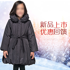 童裝新品直通車