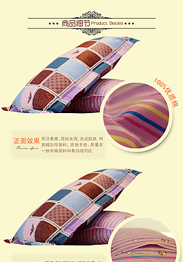 家紡蠶絲被詳情