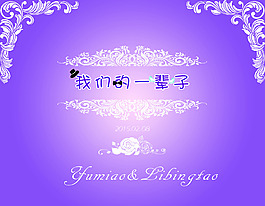 婚慶婚禮婚宴圖片