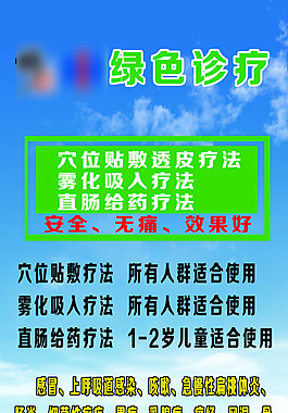 修正药业绿色诊疗