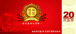 代金卷图片