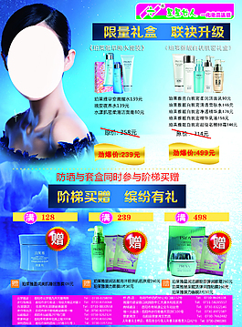 珀萊雅活動單頁