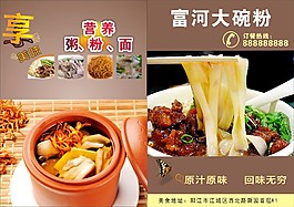 2016宣傳單