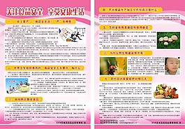 关注食品安全  享受安康生活