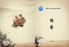 陶藝書刊